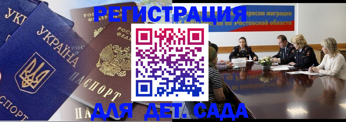 прописка штамп в Балашове