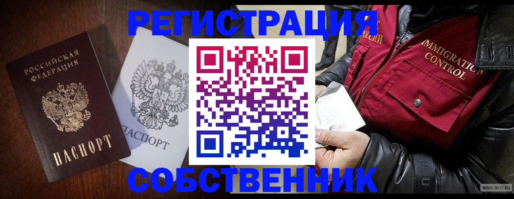 где прописаться в Балашове