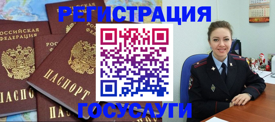 прописка поиск в Балашове