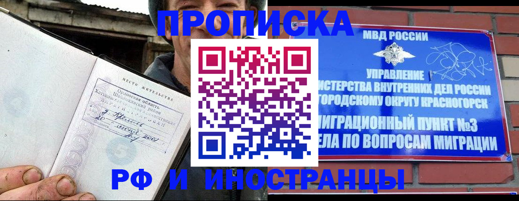 регистрация для школы в Балашове