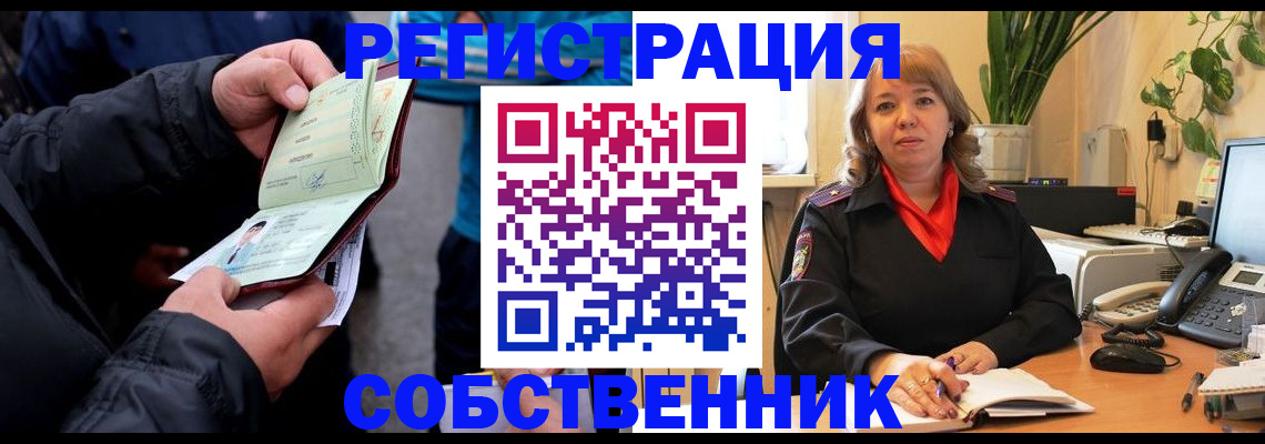 временная регистрация для школы в Балашове